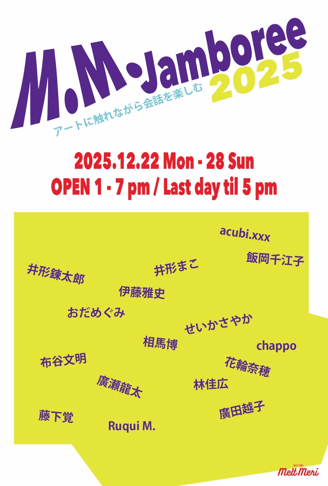 「M. M. Jamboree」